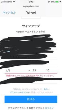 急な出来事で困っています スマホでフリーwifiへyahooidで利 Yahoo 知恵袋