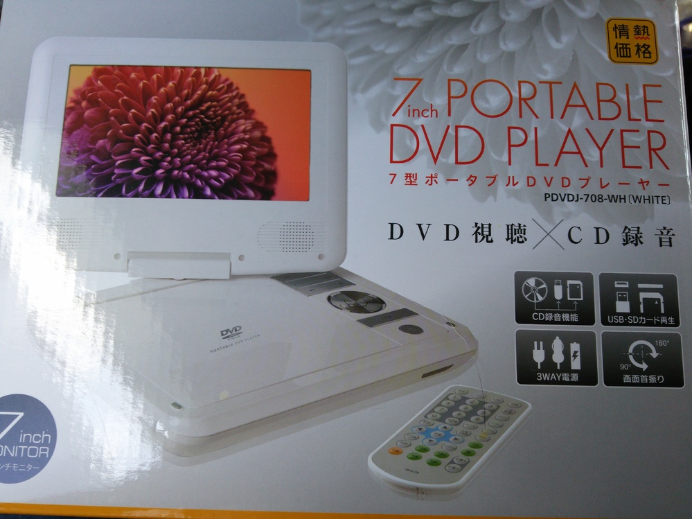 ドンキ テレビが視聴できるポータブル DVDプレーヤー - テレビ/映像機器