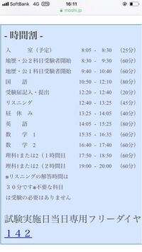 全国模試に一位になる人って名前書かれるんですか 後 全国模試は塾で受け Yahoo 知恵袋