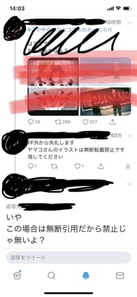 Twitterでhoneyworksのヤマコさんのイラストを載せて この中の Yahoo 知恵袋