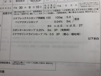 今月末に調剤薬局事務の試験があります 今試験勉強しているのですが Yahoo 知恵袋