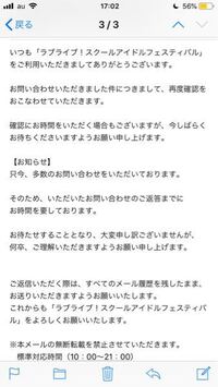 スクフェスのデータを無くしてしまって データ復旧のことを運営 Yahoo 知恵袋