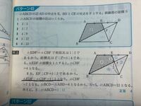 面積比は相似比の2乗で表せますが 面積比と線分比はどうな Yahoo 知恵袋