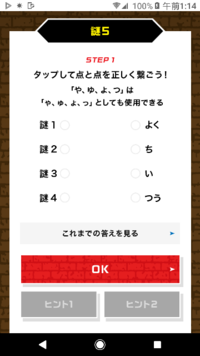 ﾀﾞｲﾄﾞｰﾄﾞﾘﾝｺのｺﾅﾝ謎解きｷｬﾝﾍﾟｰﾝ5の答え教えて下さい Step 1謎1 Yahoo 知恵袋