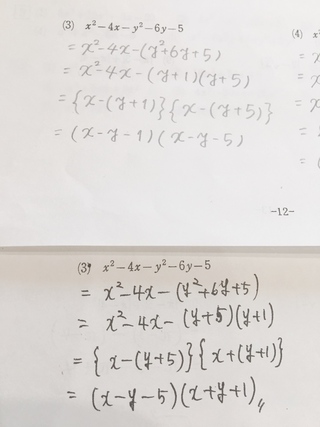 高校1年生数学 因数分解の問題です この問題がなぜこの答えになり自 Yahoo 知恵袋