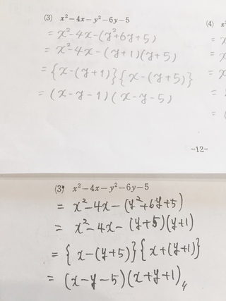 高校1年生数学 因数分解の問題です この問題がなぜこの答えになり自 Yahoo 知恵袋