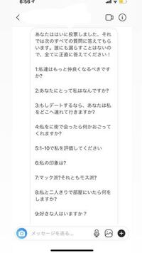 Instagramの事についてなんですが 何かストーリーで質問してもい Yahoo 知恵袋