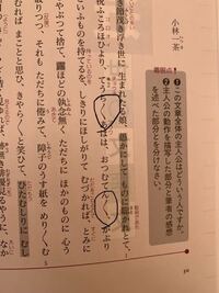 この変な記号みたいなやつなんですか くの字点と言います 前の語句を繰り Yahoo 知恵袋