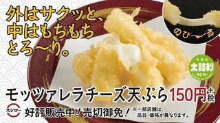 スシローのモッツァレラチーズの天ぷらを 家でつくってみたいので Yahoo 知恵袋