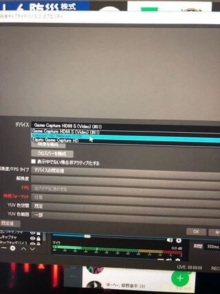 フェイスリグを買ってobsで使おうと思ったら デバイスのところでフェイスリグ Yahoo 知恵袋