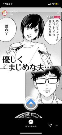 インスタのストーリーで出てきた広告でマンガワンの漫画なんですけどタ Yahoo 知恵袋