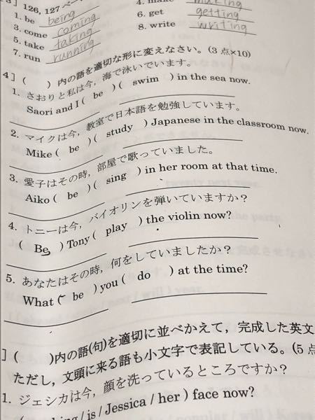 適切な形に変えなさいという問題がとても苦手でこの英語もわかりません どこ Yahoo 知恵袋
