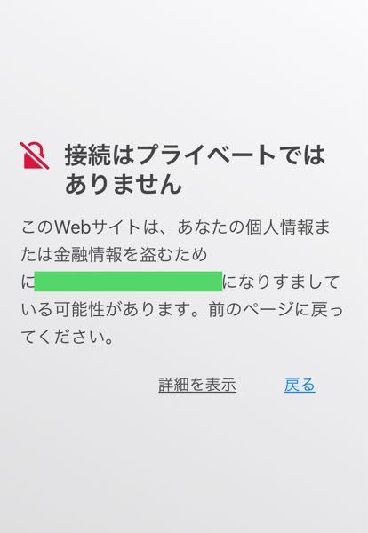 Safariを使おうとしたら、これが出てきます。 - 何も調 - Yahoo!知恵袋