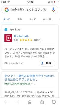 このアプリの様なもので社会の問題を解いてくれるアプリってありますか あ Yahoo 知恵袋