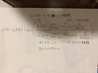 エクセルを用いて下記のヘンダーソン ハッセルバルヒの式を解きたいのですが ど Yahoo 知恵袋