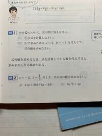 東京書籍版新編新しい数学２年のp19の問４の問題の途中式と答え Yahoo 知恵袋