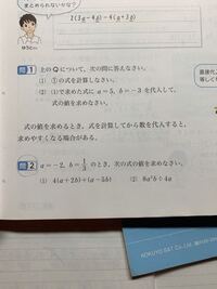 新編新しい数学中2のp 19の問2の の答えを教えてください 途中 Yahoo 知恵袋