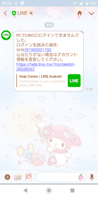 Lineの着せかえをプレゼントするときの すでにこの着せかえを持っている Yahoo 知恵袋