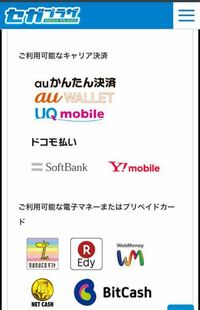 一番くじonlineについてです 一番くじonlineでくじを Yahoo 知恵袋