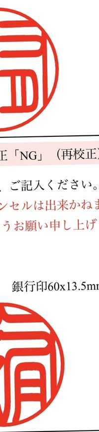 判子の書体について てん書体で坂井と作成したのですが ネットにあるプ Yahoo 知恵袋