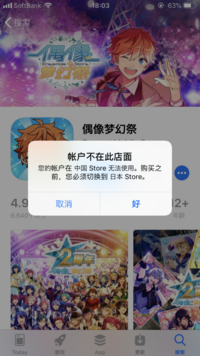 中国版のあんスタをやりたいのですが どうやってダウンロードした Yahoo 知恵袋