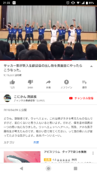 こんにちは 中学1年生女子です 最近動画再生回数が大変多い サ Yahoo 知恵袋