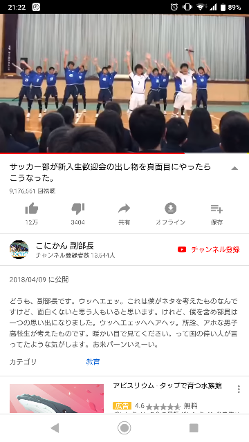 けっこう前にバズった サッカー部の新入生歓迎会のときに使われた曲の曲名 Yahoo 知恵袋