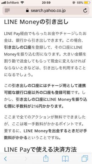 韓国の友達に送金したいのですが Linepayって使えるんですか Yahoo 知恵袋