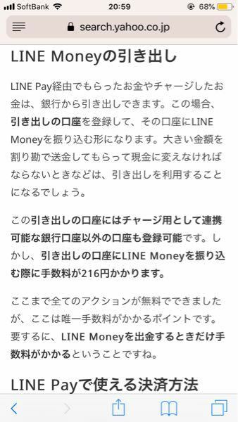 韓国の友達に送金したいのですが Line Payって使えるんですか 多 お金にまつわるお悩みなら 教えて お金の先生 Yahoo ファイナンス