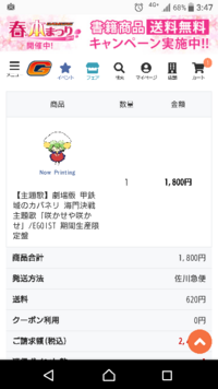 ゲーマーズで通販の予約が品切れになっているとき 店舗で購入し Yahoo 知恵袋