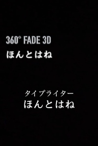 Finalcutproxのタイトルで360 Fade3dを使うと文字がぼやけ Yahoo 知恵袋