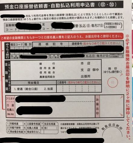 印鑑を押す場所について お届け印を二箇所に押印してくださいと書いてあり お金にまつわるお悩みなら 教えて お金の先生 Yahoo ファイナンス