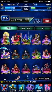 Ffbeを始めてまだ2週間しか経ってないんですがアルドール王レイン Yahoo 知恵袋