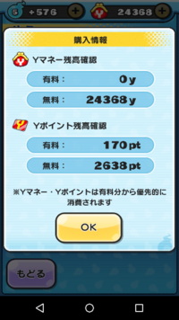 妖怪ウォッチぷにぷにで友達が毎日1万yポイント程貯めていていたので Yahoo 知恵袋