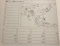 東 東南 南アジアの地図です 答え教えてください ア中華人民共 Yahoo 知恵袋