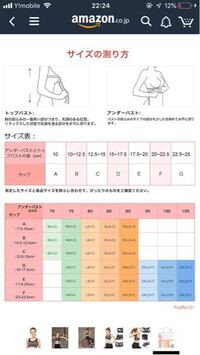 中１ いつからホックのブラですか 私はa７０なんですけど つ Yahoo 知恵袋