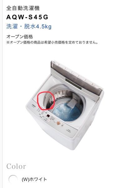 洗濯機の液体洗剤を入れる場所がわかりません(画像あり) - ゴミの 