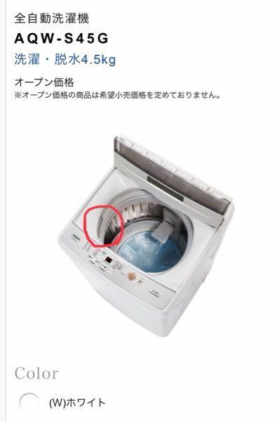 洗濯機について Aquaのaqws45g Wを購入しましたが 説明書を Yahoo 知恵袋