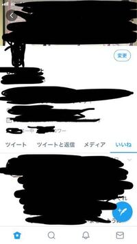 Twitterで他人にいいねを見られるのが嫌なのですが 非公開にす Yahoo 知恵袋
