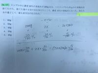 ある量の 濃度5 の食塩水から水分を蒸発させて 濃度10 の食塩水とし 濃度4 Yahoo 知恵袋