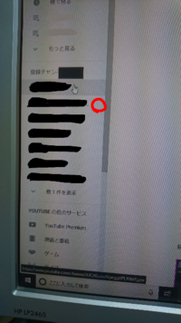 パソコンの質問なのですが 前までyoutubeで登録チャンネルの横 Yahoo 知恵袋