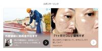 不要な広告を表示しない方法について ご存知の方がいたら教えてく Yahoo 知恵袋