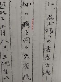 何の漢字か教えて下さい ー決心の を固め只管 ひたすら ー の所で Yahoo 知恵袋