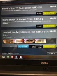 Steamでhoi2を買ったんですが 間違ってhoi2が入ってるフ Yahoo 知恵袋