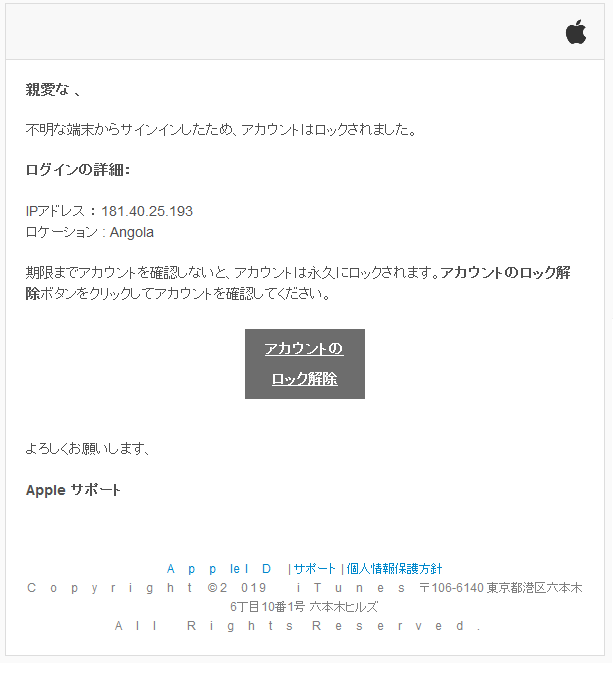 Apple Userページです♡ 重要】Appleアカウントの異常通知 と題したフィッシング詐欺迷惑