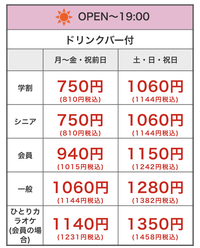 ビックエコーの料金について一人カラオケでドリンクバー付きのフリータ Yahoo 知恵袋