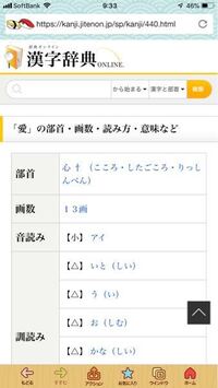 この漢字辞書の 部首検索 にサンズイがありません なぜでしょうか Yahoo 知恵袋