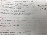 34 Aとbはある元素の同位体である Aの原子番号はzで Aとbの質量数の和 Yahoo 知恵袋