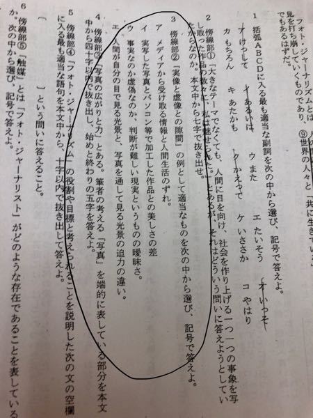 写真の持つ力について 問3がわかりません Yahoo 知恵袋