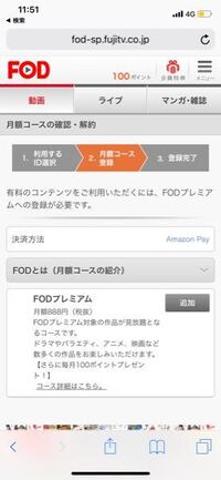 Abematvである番組を観てたのですが 1週間オンデマンド Yahoo 知恵袋
